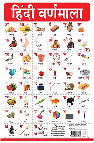 Hindi Varnmala - My First Early Learning Wall Chart: For Preschool, Kindergarten, Nursery And Homesc book cover