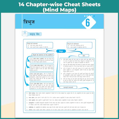 PW UP Board Class 10 Question Bank Mathematics (Hindi Medium) Guru Mantra By Kamal Kaushik Sir For 2026-27 Exam | NEP 2020 | Chapter-wise NCERT Exercises with Mind Maps & PYQs