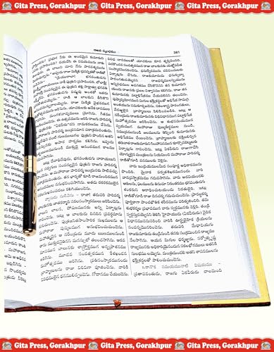 Shrimad Devi Bhagvatamu (Telugu) (Gita Press, Gorakhpur) / Devi Bhagva / DeviBhagwat / DeviBhagwad / Telugu Devi Bhagwad / Telugu Devi Bhagwat / Devi Bhagwad (Code 982)(Geeta Press) [Hardcover]
