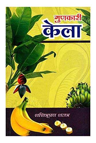 Gunkari Kela book cover