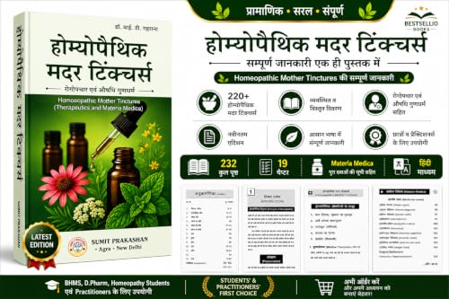 Homoeopathic Mother Tinctures, Therapeutics and Materia Medica, Hindi Reference Book, by Sumit Prakashan (Sumit Prakashan Homoeopathy Series)