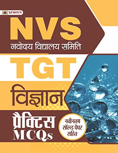 NVS Navodaya Vidyalaya Samiti TGT Vigyan (Science) Practice MCQs in Hindi by Team Prabhat