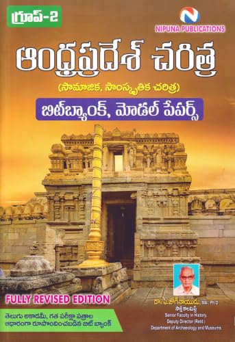 Nipuna Group-2 History of Andhra Pradesh - Social & Cultural History Bit Bank & Model Papers 4th Edition 2026 (Telugu Medium)