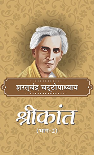Shrikant-II by Sharat Chandra 