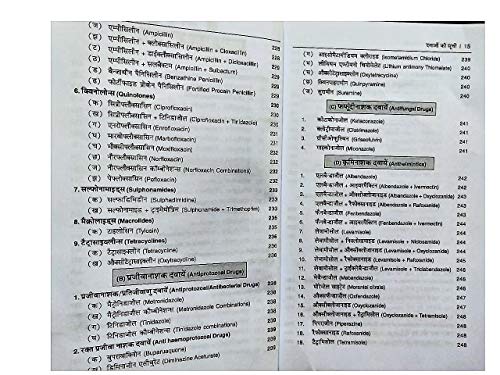 CLINICAL VETERINARY MEDICINE WITH LATEST DRUG INDEX (In Hindi)