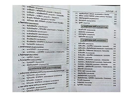 CLINICAL VETERINARY MEDICINE WITH LATEST DRUG INDEX (In Hindi)