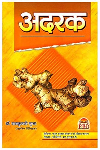 Adrak book cover