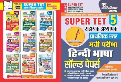 Youth Competition Times Super TET Assistant Teacher Primary Level ????? ???? (Hindi Language) Solved Papers, 2026-27