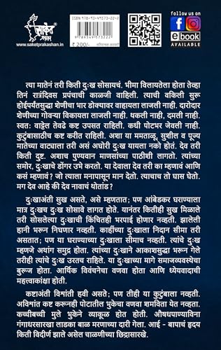 Tyagmurti Mata Ramai | ??????????? ???? ???? ??????? | Budha Charitra | ????? ?????? | Combo Gift Pack Set | Biography Book In Marathi | Ramabai ... Dhamma Aani ??? ??????? ???? ?????? ???