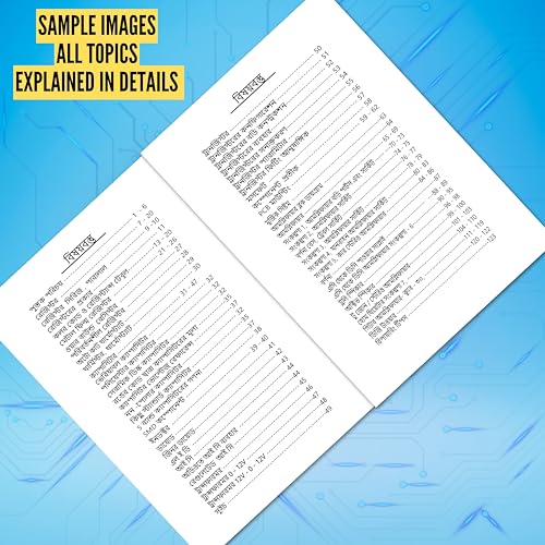 HDR Electronics Book in Bengali - Basic Electronic Components & Fundamental Audio Circuits - Gouranga Haldar - Complete Basic Course: 2