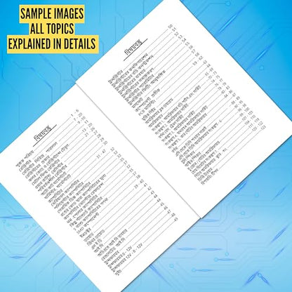 HDR Electronics Book in Bengali - Basic Electronic Components & Fundamental Audio Circuits - Gouranga Haldar - Complete Basic Course: 2