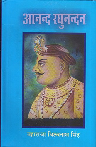 Anand Raghunandan  book cover