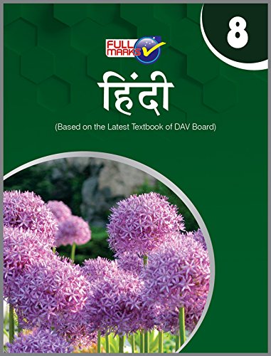 Hindi (Based on the Latest Textbook of DAV Board) Class 8 (2022-23) by Hindi Edition by Full Marks (Author) book cover