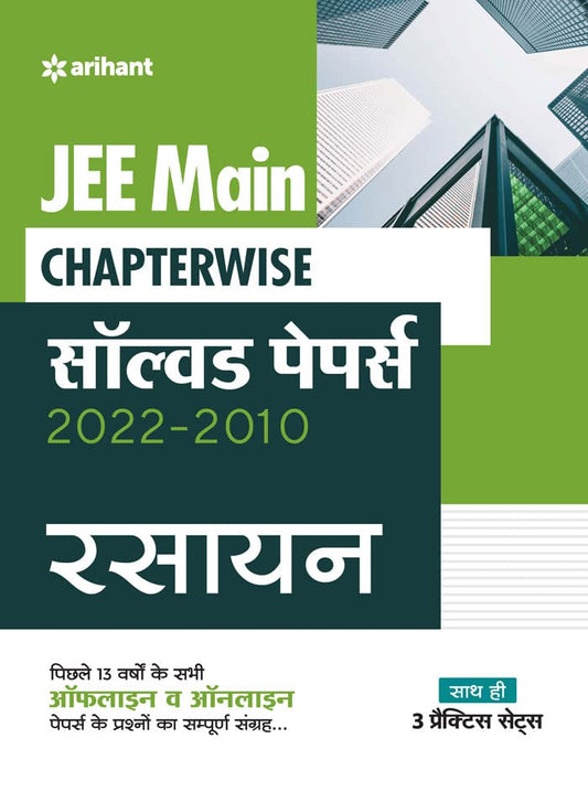 JEE Main Chapterwise Solved Papers 2022-2010 Rasayan book cover