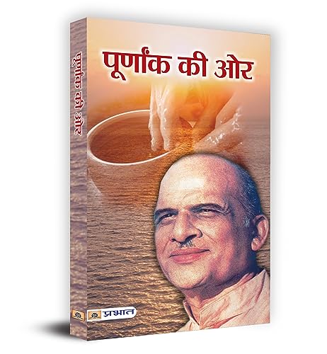 Purnank Ki Ore by Manus Navach Kam