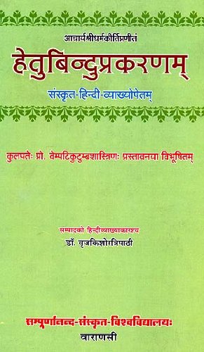 Hetubindu Prakarnam of Dharmakriti No. 29 book cover