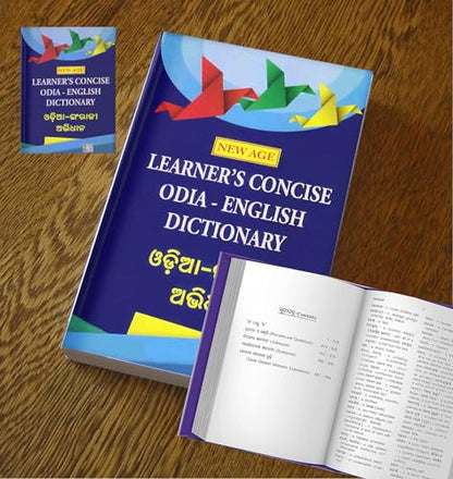 New Age Learner’s Concise Odia-English Dictionary Book (Medium Size) | Comprehensive English Translation Dictionary | Student & Competitive Exam Vocabulary Guide Paperback | By B.R. Padhi & P.R. Das