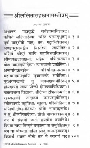 Shri Lalita Sahasranama Stotram Naamavali Sahitam Hindi Anuvad | Gita Press Gorakhpur | Lalita Devi Stotra Lalita Sahasranam Path Book Shakti Upasana Bhakti Granth