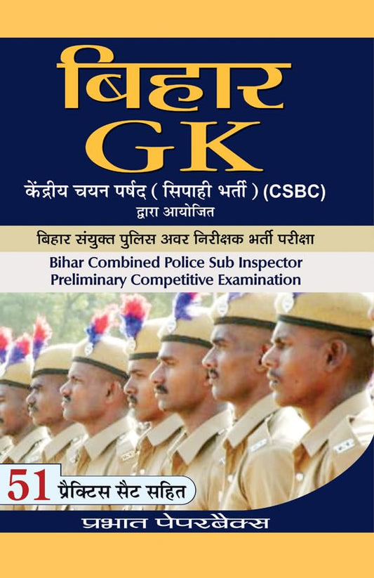 Bihar GK by Team Prabhat