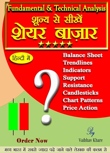 "Share Market Book in Hindi | Zero Se Seekhein Stock Market | Fundamental & Technical Analysis Guide": 1