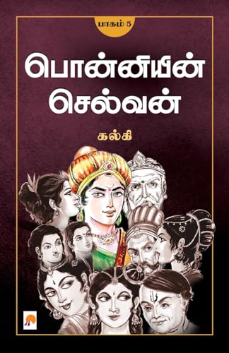 Ponniyin Selvan - Part 5 (Tamil) book cover