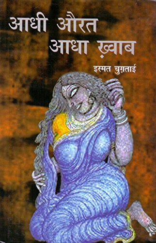 Adhi Aurat Adha Khwab book cover
