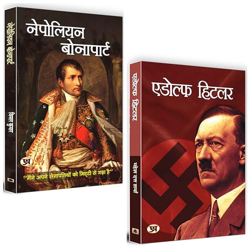 Best Biography Book Of Napoleon Bonaparte & Adolf Hitler (Set of 2 Books) Hindi