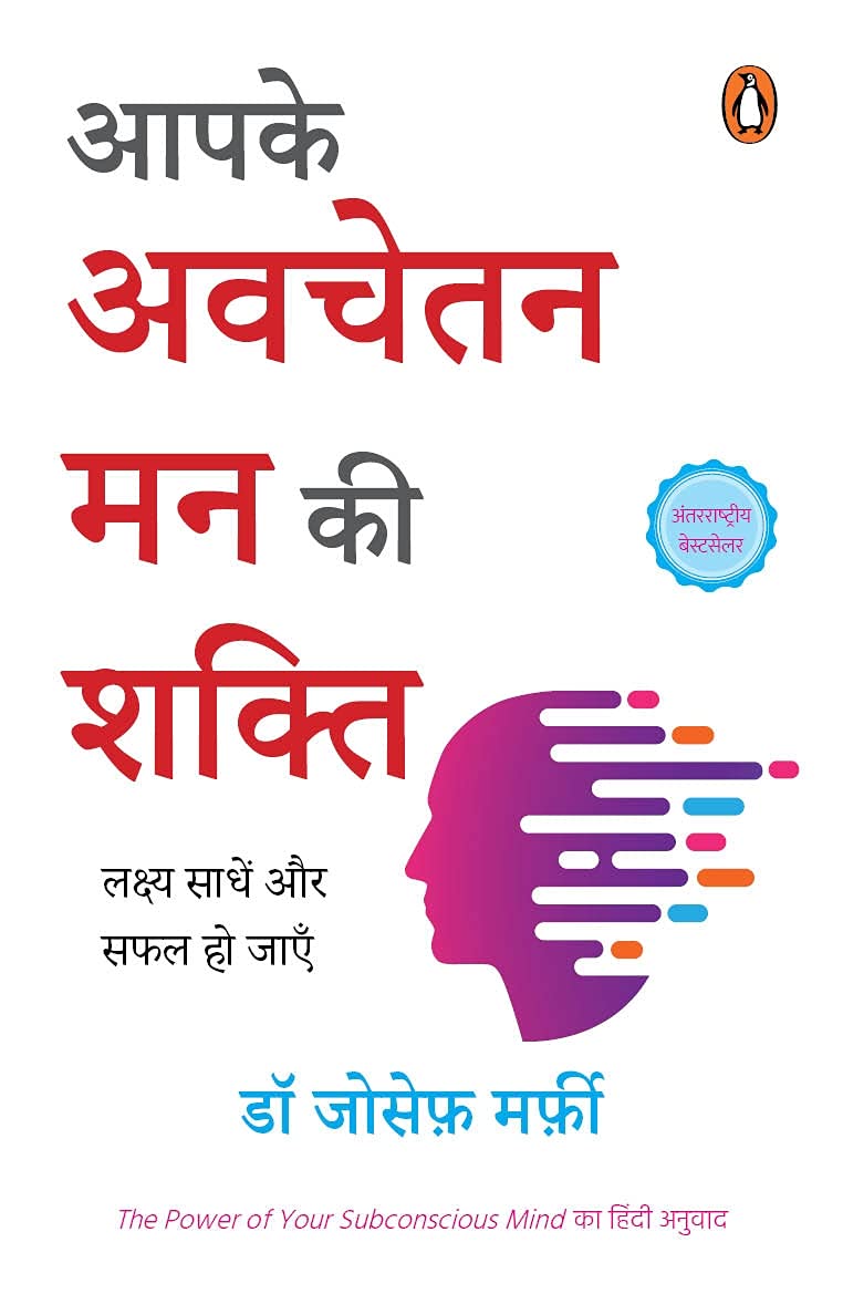 Aapke Avachetan Man Ki Shakti : Sadhen A book cover