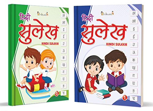 InIkao Hindi Sulekh Writing Practice Books for Kids | Set of 5 Handwriting Improvement Book for Children age 4+ years (Writing Practice Books Collection)
