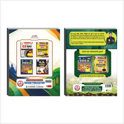 UP Special GK Saar Sangrah (With Tricks) + Krishi Tara Agriculture Combo Book By Ankit Bhati Sir & Vivesh Sir ,Rwa