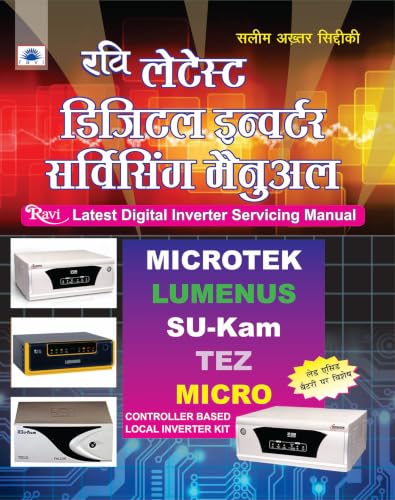 Ravi Latest Digital Inverter Servising Manual : ??? ??????? ?????? ???????? ????????? ????????
