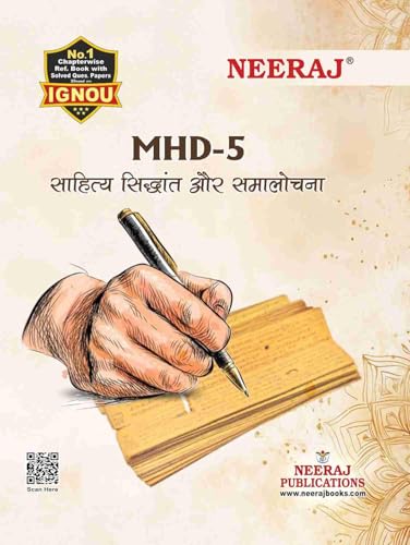 NEERAJ MHD-5 Sahitya Sidhdant aur samalochana - IGNOU-Chapter Wise Help Book including Many Solved Sample Papers & Important Exam Notes Published by Neeraj Publications(Hindi)
