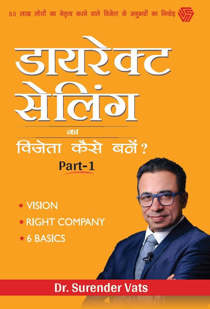 Direct Selling Ka Vijeta Kaise Bane (Hindi, Vats Surender)