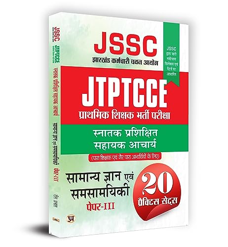 JSSC Jharkhand Teacher General Knowledge and synchronicity ??????? ?????? ??????? ????? ??? ????????? ????????? ??? (????) ????-3 Book In Hindi by Team Prabhat