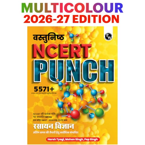 PW Objective NCERT Punch 1.0 Chemistry Hindi For NEET and JEE 2027 By Harsh Tyagi, Mohan Singh, Pep Singh | 5571+ NTA Based MCQs For End Time Preparation