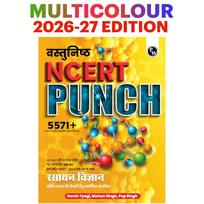 PW Objective NCERT Punch 1.0 Chemistry Hindi For NEET and JEE 2027 By Harsh Tyagi, Mohan Singh, Pep Singh | 5571+ NTA Based MCQs For End Time Preparation
