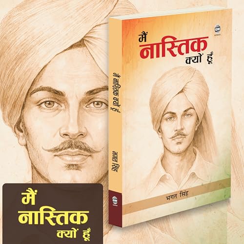 Mai Nastik Kyu Hoon – Bhagat Singh :- bhagat singh essay book, indian freedom fighter writings, bhagat singh ideology book, indian revolutionary essay, indian patriotic writings