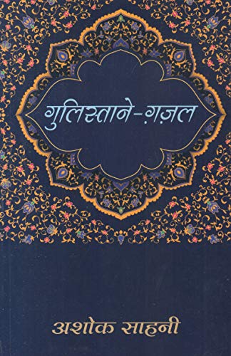 Gulistaneghazal book cover