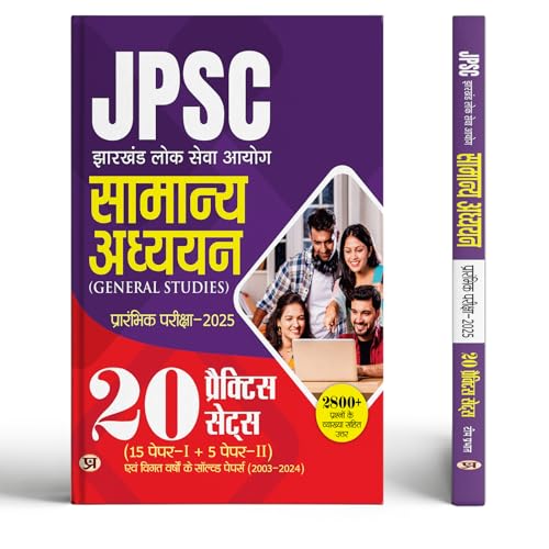 JPSC Jharkhand Prarambhik Pariksha-2024 Samanya Adhyayan "??????? ??????" Paper-1 & 2 | 20 Practice Sets | General Studies Solved Papers 2003-2021 by Team Prabhat