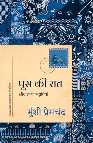 Premchand Ki Amar Sahitya Collection (Hindi) - Set Of 6 Books