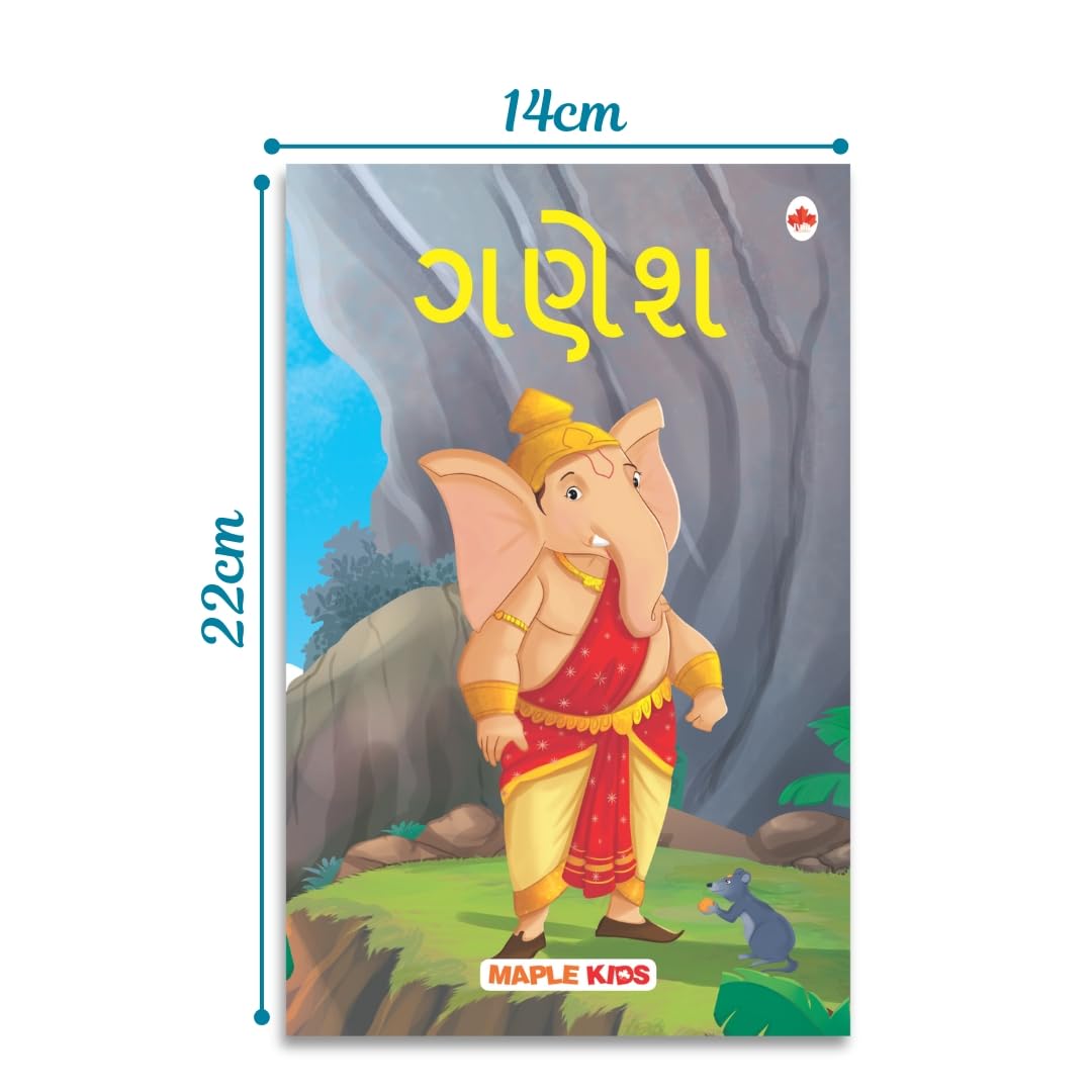 My First Mythology Tale (Illustrated) (Set of 5 Books) (Gujarati) - Mahabharata, Krishna, Hanuman, Ganesha, Ramayana - Story Books for Kids - Gujarati Short Stories