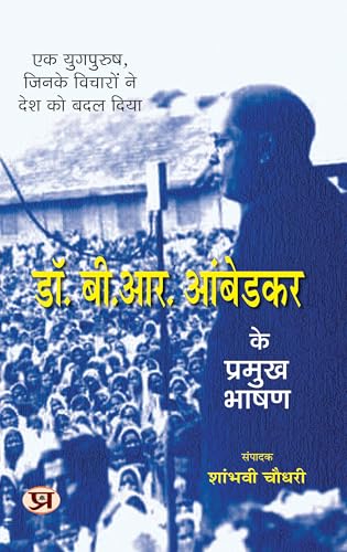 Who Were The Shudras? | Shoodra Kaun The? By Dr. Babasaheb Ambedkar Book In Hindi | History of Indian Caste System | Dalit History | Caste Discrimination | Indian Society Analysis | Hindi Historical Book | Ambedkar Books in Hindi