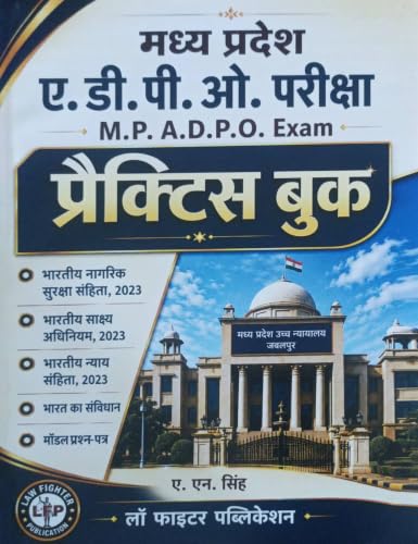 Madhya Pradesh A.D.P.O. Exam Practice Book (M.P. ADPO) By A. N. Singh - Law Fighter Publication (LFP) | New Criminal Laws 2023 (BNSS, BSB, BNS), Bharat Ka Samvidhan & Model Test Papers