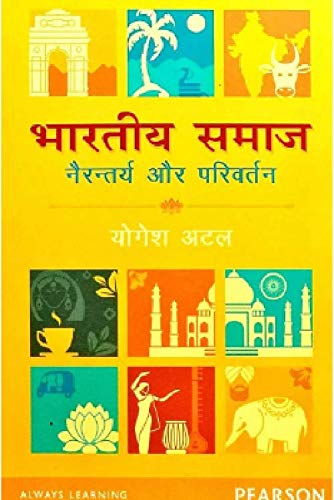 Bhartiya Samaj book cover