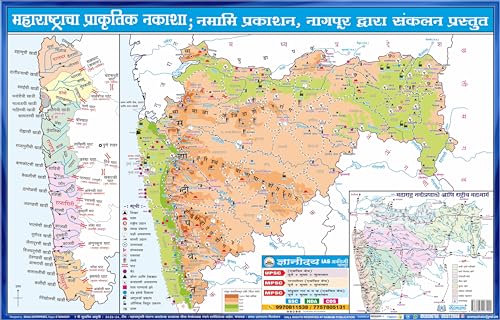 Physical Map Of Maharshtra (Plastic Coated)