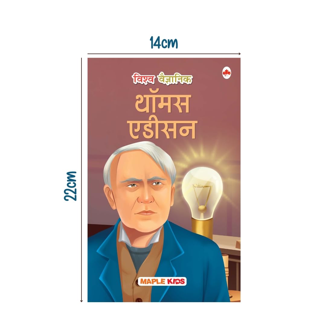 Story Books for Kids - World Scientists (Set of 10 Books) (Illustrated) (Hindi) - Benjamin, Watt, Edison, Graham Bell, The Wright Brothers, Rosalind ... Lovelace - Biographies for Children - Age 6 +