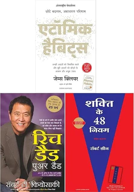 Atomic Habits Hindi + Rich Dad Poor Dad Hindi + 48 Laws of Power Hindi | Success Mindset, Money Education, Power Rules & Habit Building Combo | Self-Help, Personal Growth & Finance Book Set