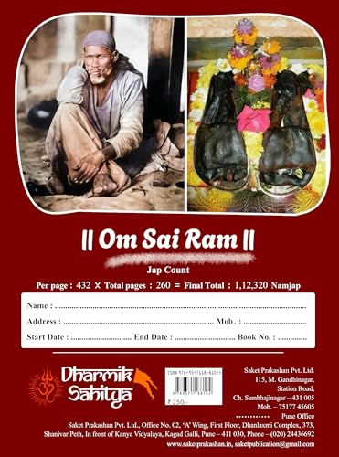 Sai Koti Book Writing Telugu 1,11,111 2 Books Sri Saikoti Saibaba Laksha Namalu Shree Sai Baba Lakh Names Name 1 Crore Big Size Nama to Write Lekhanam Namam Naama Om Sai Ram Sree Shri ???? ???? ????