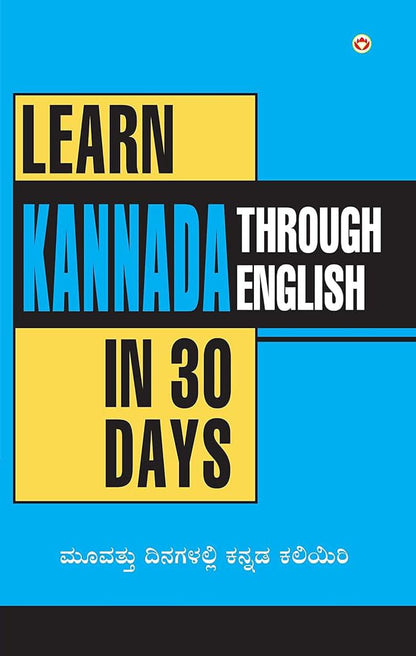 Learn Kannada Through English in 30 Days (??????? ????????? ????? ???????)