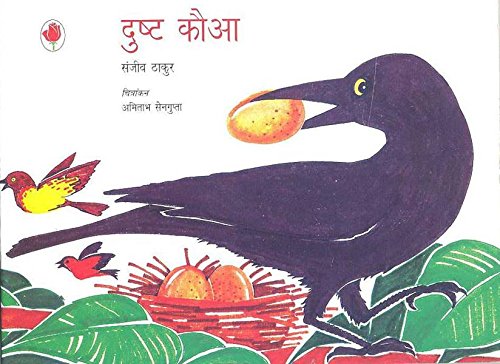 DUSHT KAUWA book cover